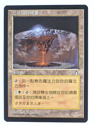 MTG Volrath's Stronghold - Stronghold (Chinese) NM • $64.34