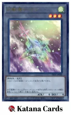 Yugioh Cards | Mecha Phantom Beast Token (Harrliard) Ultra Rare | TK05-JP040 Jap • $48.41