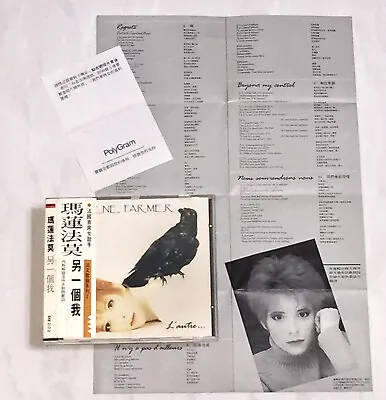 Mylene Mylène Farmer 1991 L'Autre Taiwan OBI CD Album With Promo Insert Card • $179.99