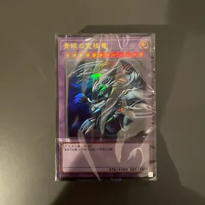 Yu-Gi-Oh! 25th ULTIMATE KAIBA SET 61 Cards Kaiba Deck All Ultra Rare • $44.39