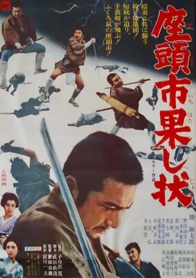 ZATOICHI AND THE FUGITIVES Japanese B2 Movie Poster SHINTARO KATSU 1968 NM • $250