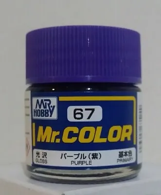 Gunze Sangyo/Mr Color Acrylic Paint C-67 Purple. • $2.99