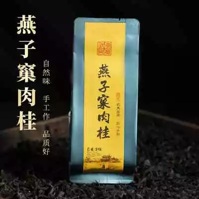 Swallow Areal Da Hong Pao Tea  正岩肉桂燕子窠武夷岩茶大红袍乌龙茶 500g • $52.24