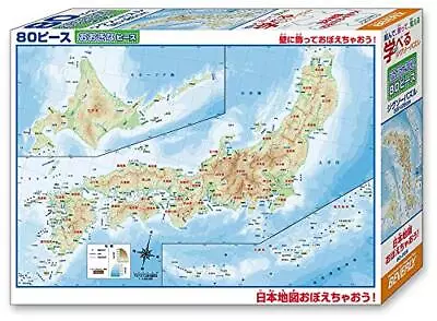 Let's Learn The Map Of Japan 80 Piece Jigsaw Puzzle Beverly ‎80-026 Free FedEx • $33.04