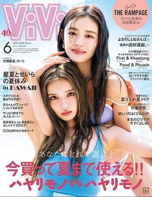 ViVi JUNE 2023 Japanese Magazine Fashion Tokyo From Japan • $35.89