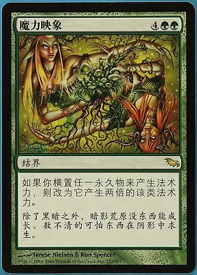 Mana Reflection Shadowmoor (CHINESE SIMPLIFIED) NM Rare CARD (180549) ABUGames • $13.49