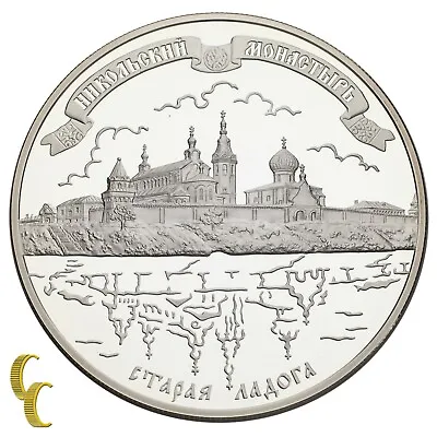 2009 Sterling Silver 925 Russia 25 Rubles Commemorative Medal 169 Grams • $664.33