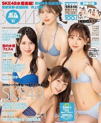 BOMB October 2022 Japan Idol Gravure Magazine With SKE48 Poster  Ship By FedEx • £35.71