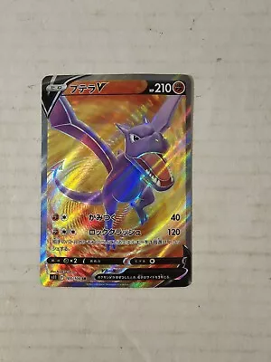 Pokemon Aerodactyl 105/100 S11 Japanese Lost Abyss USA Seller • $6.95