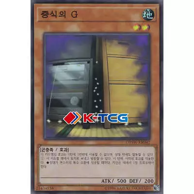 Yugioh Card  Maxx  C   DBSW-KR042 Korean Ver Super Rare • $14.59
