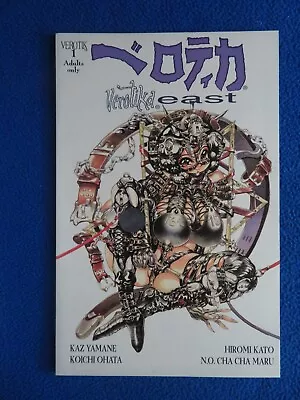 Verotika Goth East #1  1997 Yamane  Koichi Ohata   Hiromi Kato   1st Print  Rare • $24.99