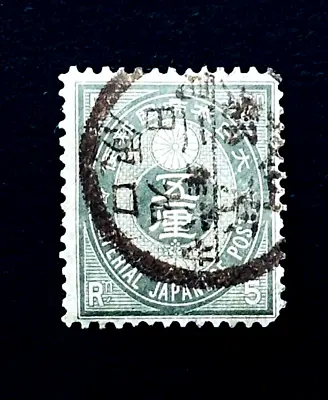 JAPAN Stamp - 1800's Koban Imperial Japanese Post 5 Rn Used • $3.95