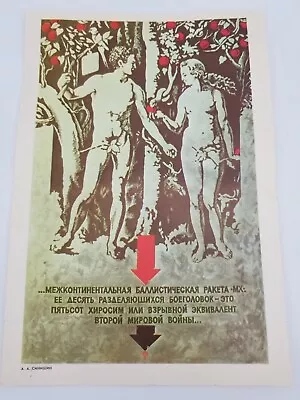 $45 • Buy 1988 Poster Competition Odesa Ukraine Soviet Propaganda Poster Anti-Nuclear War