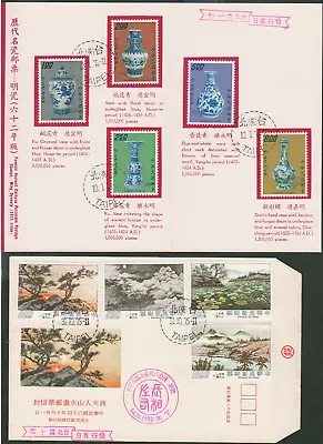 1973   Ming Porcelain  Set &  Mdm. Chiang  Paintings Set FDC. First Day Canc. • $1.65