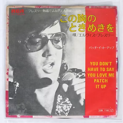 Elvis Presley You Don't Have To Say You Love Me / Patch It Up Rca Ss1982 Japan 7 • $4.99