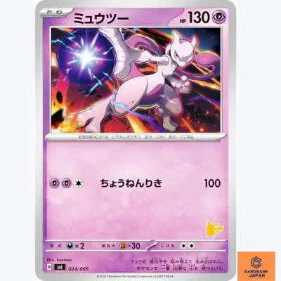 Mewtwo SVI 024/066 Battle Academy Pokemon Card Game TCG Japanese NM • $1.78