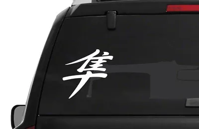 Suzuki Hayabusa Kanji Fairing Vinyl Decal Window Sticker Street Motorcycle • $4