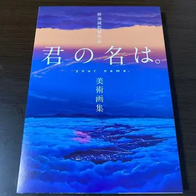 Your Name Art Book Makoto Shinkai Artworks Collection Kimi No Na Wa Ha Anime • $27.60