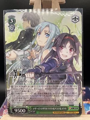 Kirito & Asuna & Yuuki SAO/S71-037 R Sword Art Online - Weiss Schwarz Japanese • $5