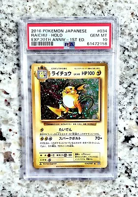 $69.90 • Buy Pokemon Japanese 20th Anniversary CP6 Raichu Holo PSA 10 #034