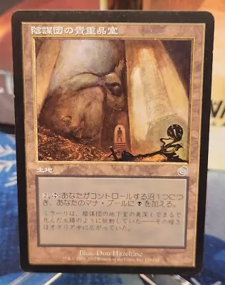 Mtg CABAL COFFERS Japanese Torment NM 139/143 • $19.75