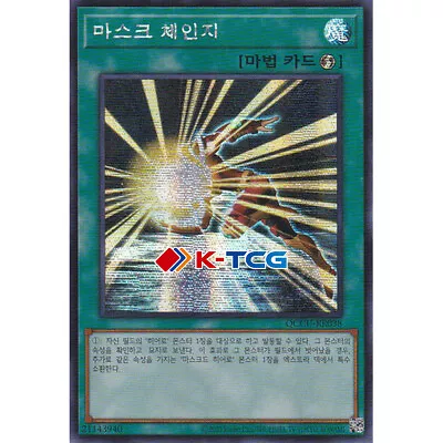 Yugioh Card  Mask Change  QCCU-KR038 Korean Ver Secret Rare • $5.13