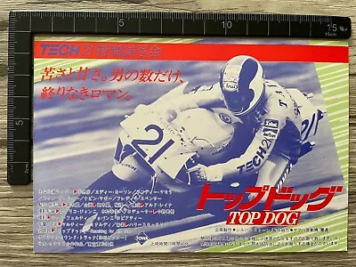 TOP DOG 1988 Japan Movie Preview Invitation Ticket • $15