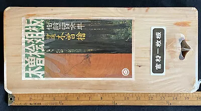 Vintage Hinoki Cutting Chopping Board - Japan Cypress - SEALED UNUSED - 948g • $48.95