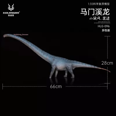 Haolonggood Mamenchisaurus 1/35 Scale PVC Figure L66CM Animal Model Blue Ver • $270