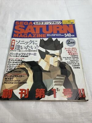 £16.47 • Buy US SELLER - Sega Saturn Magazine Feb 1995  Virtua Daytona Panzer Japan Import