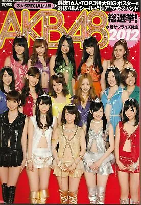 AKB48 General Election 2012 Bikini Surprise Photo Book W Poster Mousepad Sticker • $13.33