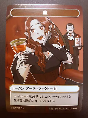 MTG Blood Token Japanese Manga Exclusive / Magic Story Anime Promo 2023 • $49.99