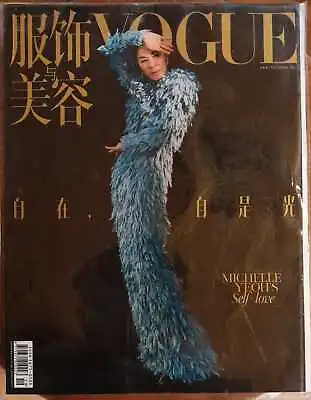 Vogue China Magazine October 2022 Michelle Yeoh'S Self-Love • $47