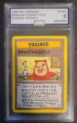 PSA 6 EX-MT Japanese Imakuni's Nasty Plot Vending Series III Pokémon 1998 • $20