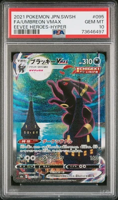 $6999.99 • Buy PSA 10 2021 Umbreon VMAX 095/069 S6A HR Eevee Heroes Pokemon Japanese Full Art