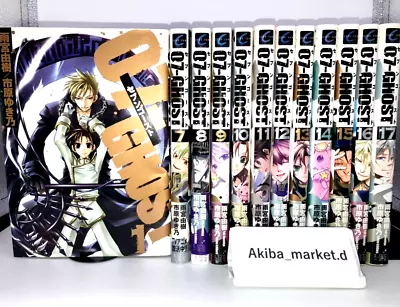 07-Ghost Vol.1-17 Complete Full Set Japanese Manga Comics • $58.54
