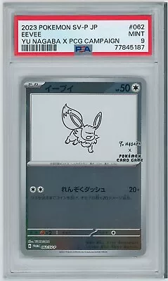 Pokemon Center Psa 9 Yu Nagaba Eevee 062/sv-p Promo Japanese (stock Photo) • $26.99