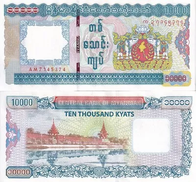 Myanmar 10000 Kyats ND 2012 P 82 UNC NR • $2.34