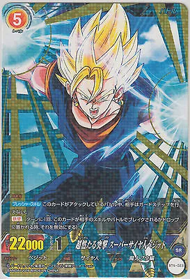 IC Carddass Dragon Ball Part 5 BT05 Super Saiyan Vegeto BT5-023 SR • $4.80