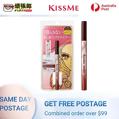 [Ganbaro]JAPAN KISS ME Heroine Prime Liquid Eyeliner Rich Keep 03 Natural Brown • $24.50