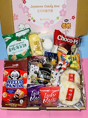 JAPANESE KOREAN TAIWAN Sweet Candy Snack Box / Best Christmas Gift • £15.99