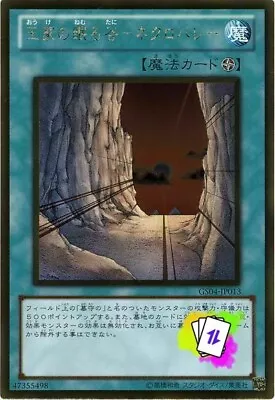 Necrovalley GS04-JP013 YuGiOh Gold JAP Necrovalle • £1.81