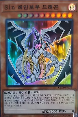 Yu-Gi-Oh! Malefic Rainbow Dragon - Super Parallel Rare - KOREAN - LEC1-KR072 • $3