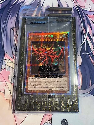 Yugioh PGB1-JPS01 Prismatic God Box Slifer The Sky Dragon + Display Case Sealed • £49.99