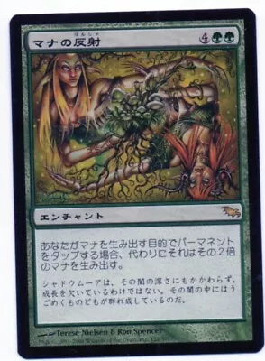 MTG Japanese Mana Reflection Shadowmoor SP • $6.95