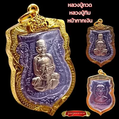 Thai Buddha Phra Lp Tuad &lp Tim Magic Amulet Wat Lahanrai Pendant Talisman K249 • $28.99