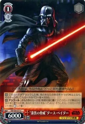 Threat Of Darkness Darth Vader SW/S49-077 C Weiss Schwarz Star Wars • $5.04