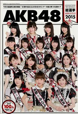 AKB48 General Election 2015 Official Guide Book /Mayu Watanabe Haruka Shimazaki • $8.88