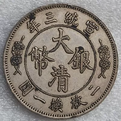 OLD SILVER COINCHINA EMPIRE Xuan Tong Yr.3(1911)50 CentsDa Qing Yin Bi 大清银币 • $0.99