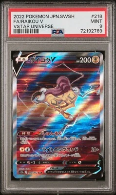 $0.99 • Buy Raikou V SAR 218/172 VSTAR Universe Japanese Pokemon TCG PSA 9 Mint